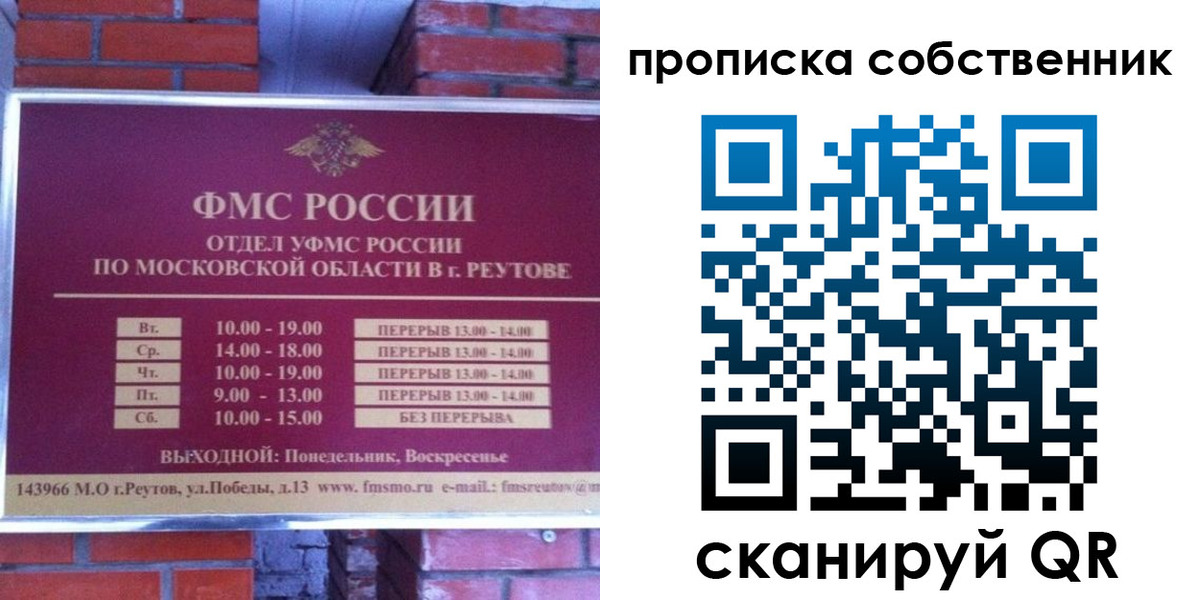 прописка для работы в Ливны