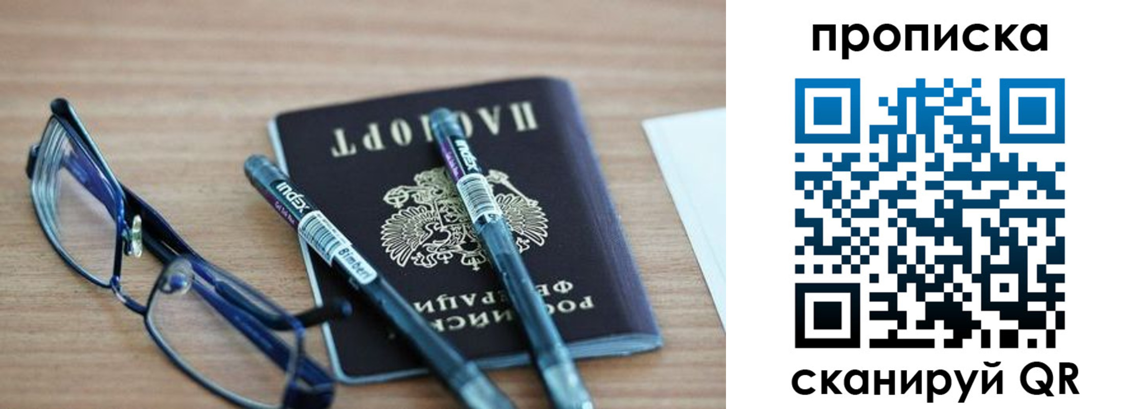 прописка от собственника в Ливны